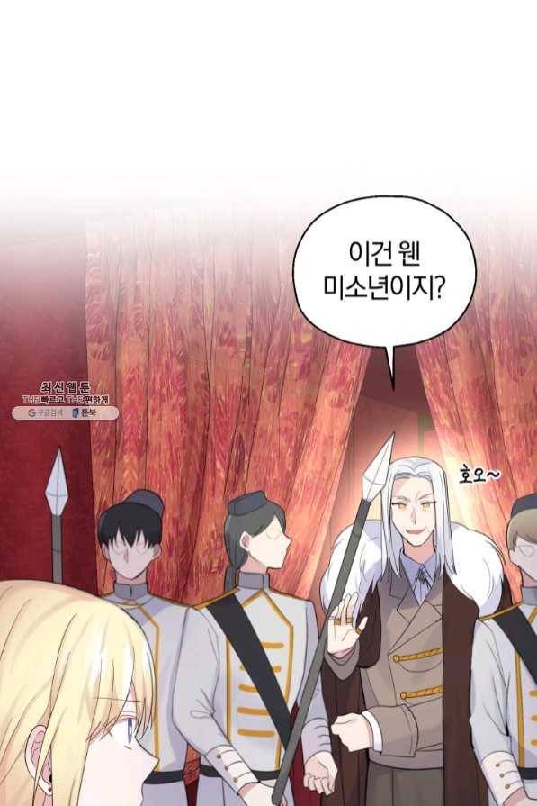 은빛마계왕 67화 1