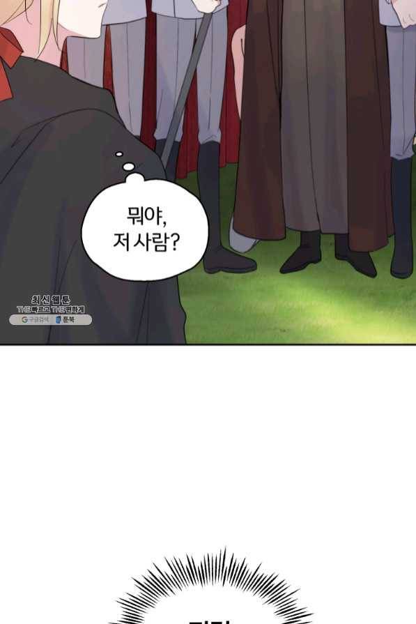 은빛마계왕 67화 2