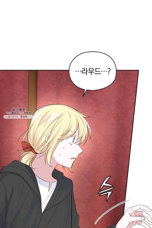 은빛마계왕 67화 4