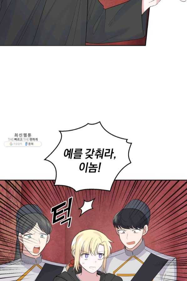 은빛마계왕 67화 5