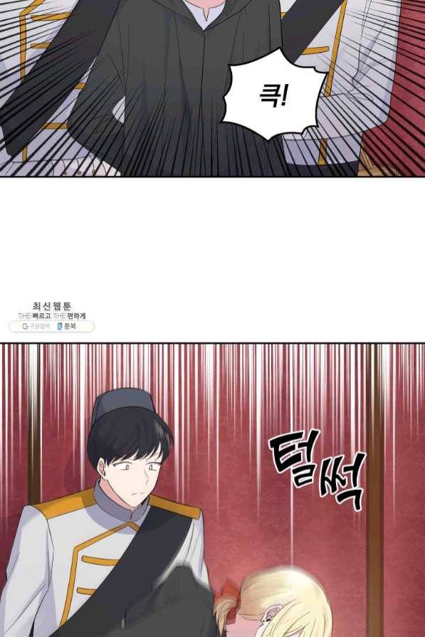 은빛마계왕 67화 6