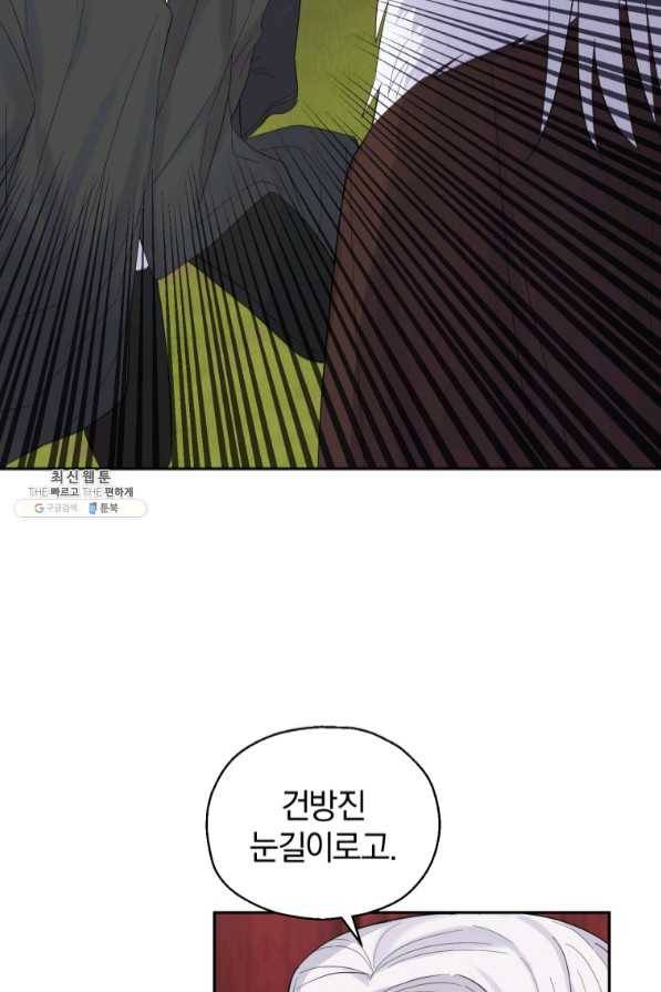 은빛마계왕 67화 13