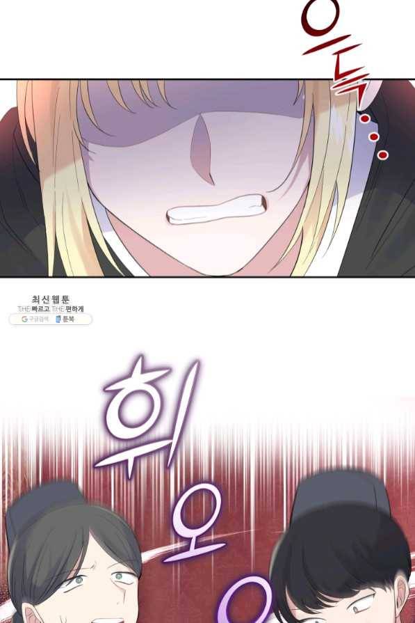 은빛마계왕 67화 17
