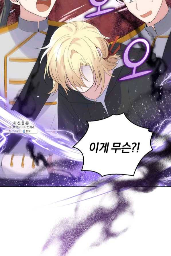 은빛마계왕 67화 18