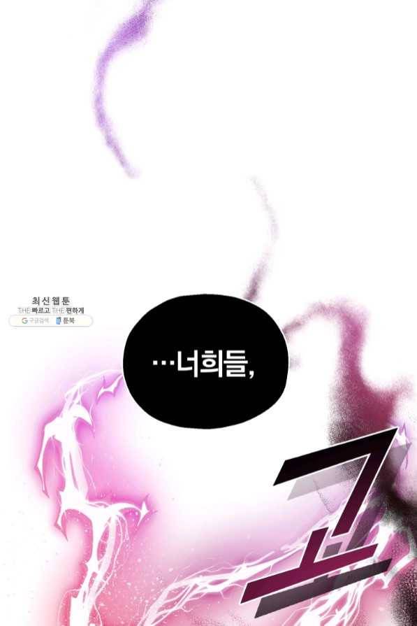 은빛마계왕 67화 19