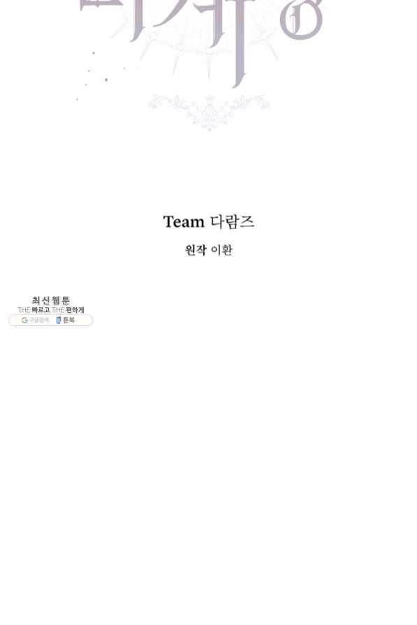 은빛마계왕 67화 23