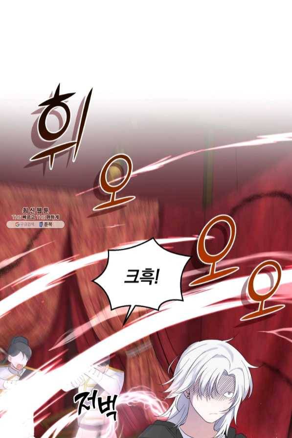 은빛마계왕 67화 24