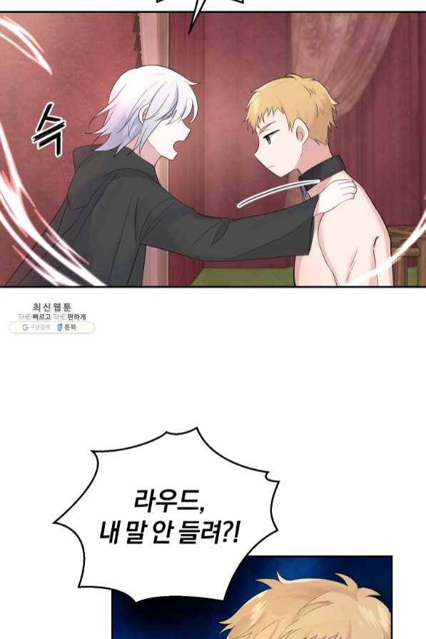 은빛마계왕 67화 26
