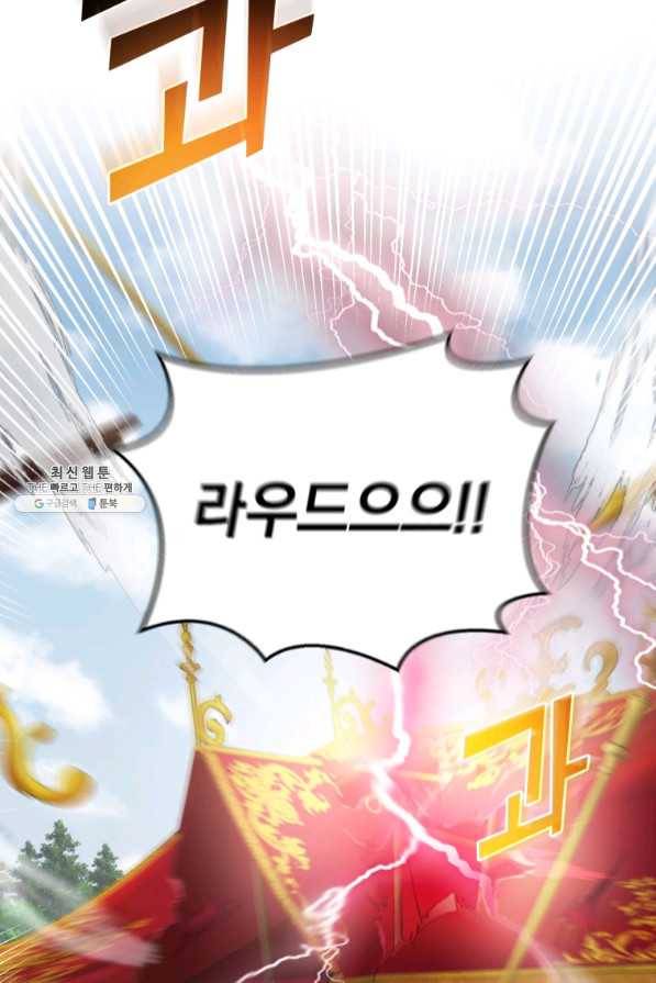 은빛마계왕 67화 29
