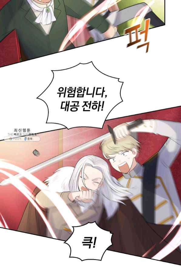 은빛마계왕 67화 31