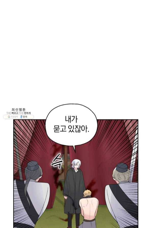 은빛마계왕 67화 34