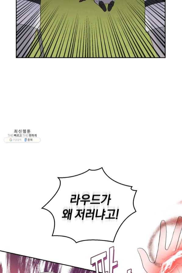 은빛마계왕 67화 35