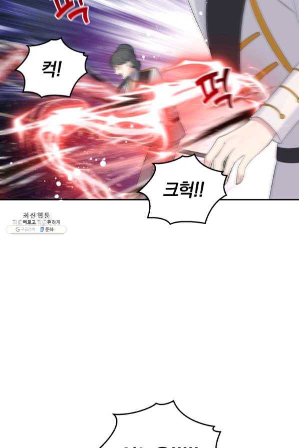 은빛마계왕 67화 38