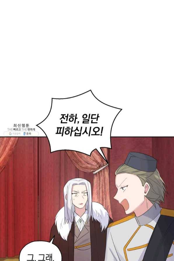 은빛마계왕 67화 42