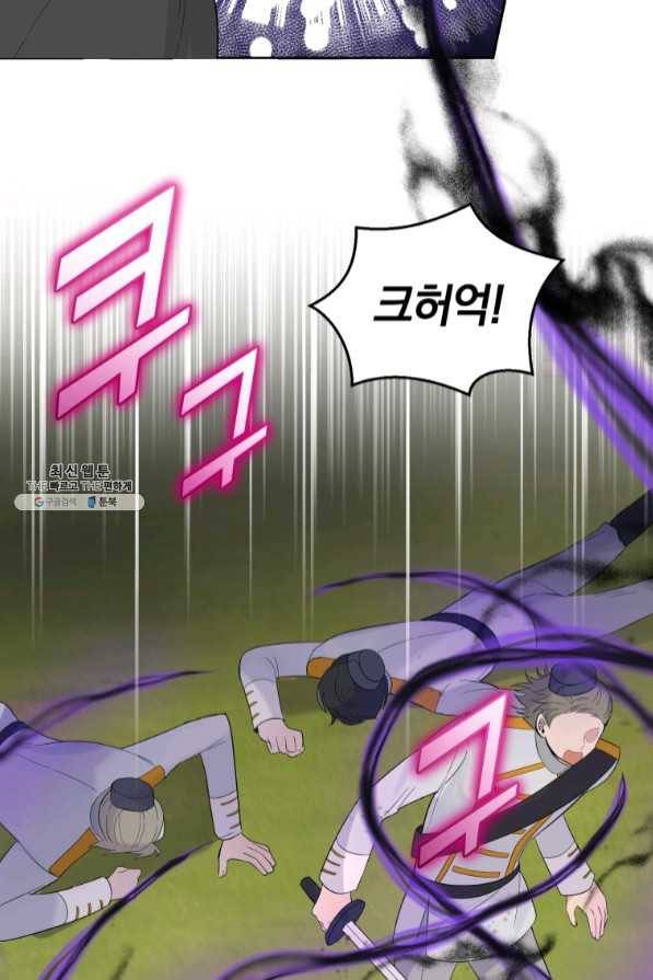 은빛마계왕 67화 45