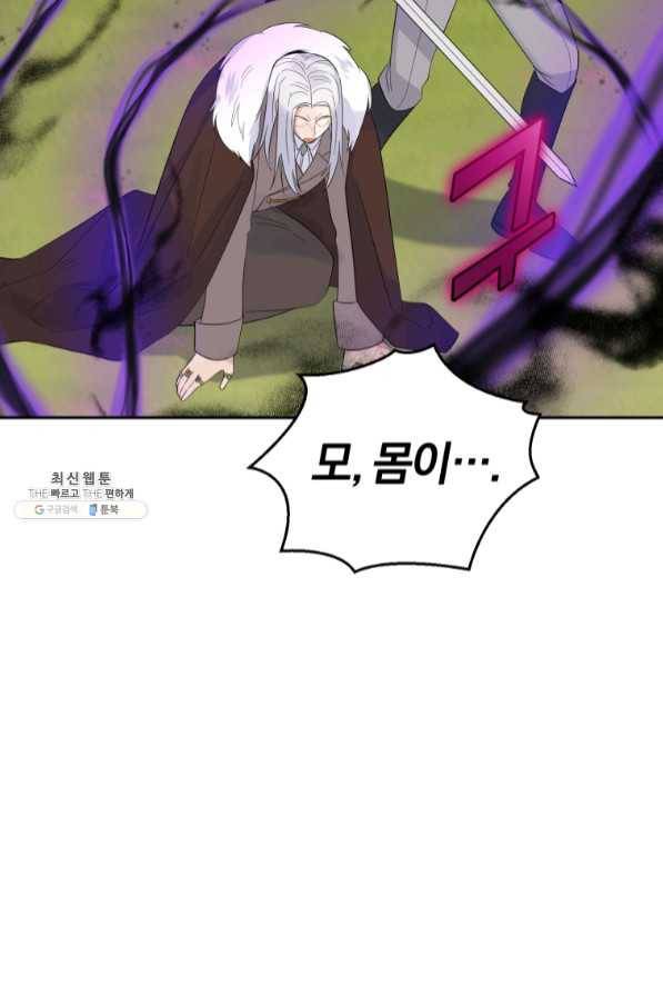 은빛마계왕 67화 46