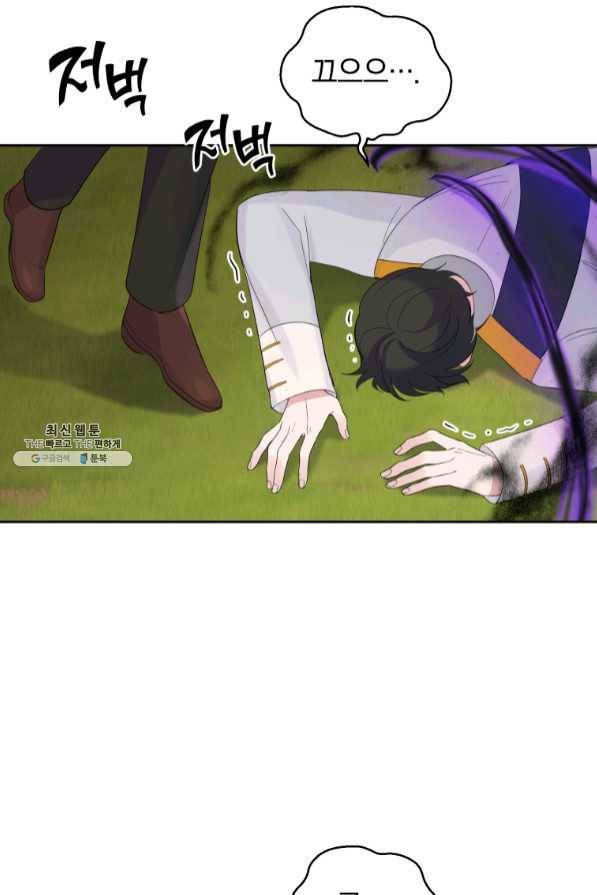 은빛마계왕 67화 47