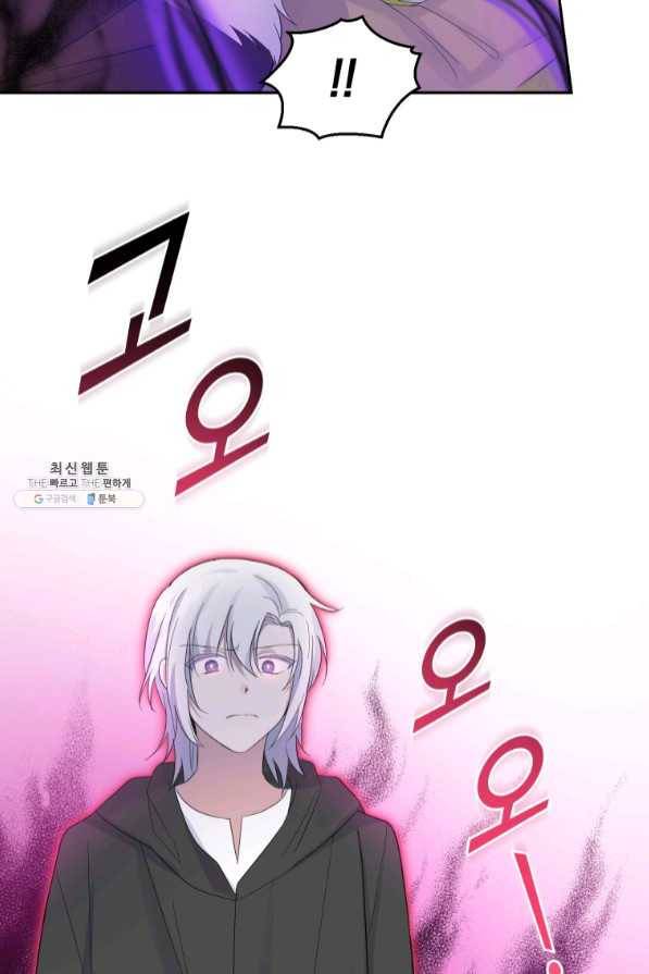 은빛마계왕 67화 49