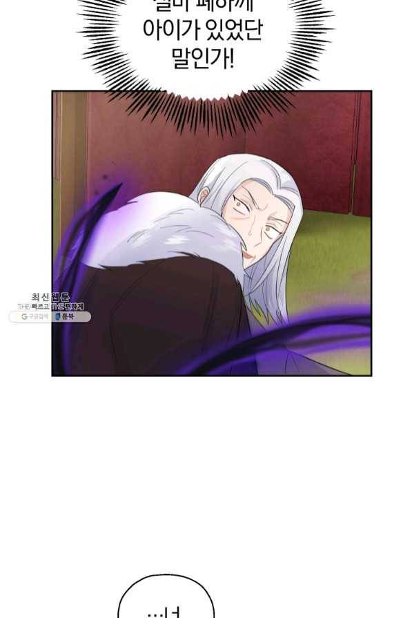 은빛마계왕 67화 52