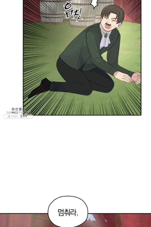 은빛마계왕 67화 56