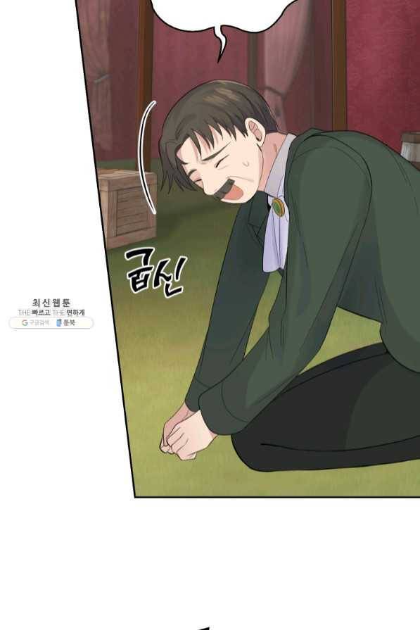 은빛마계왕 67화 58