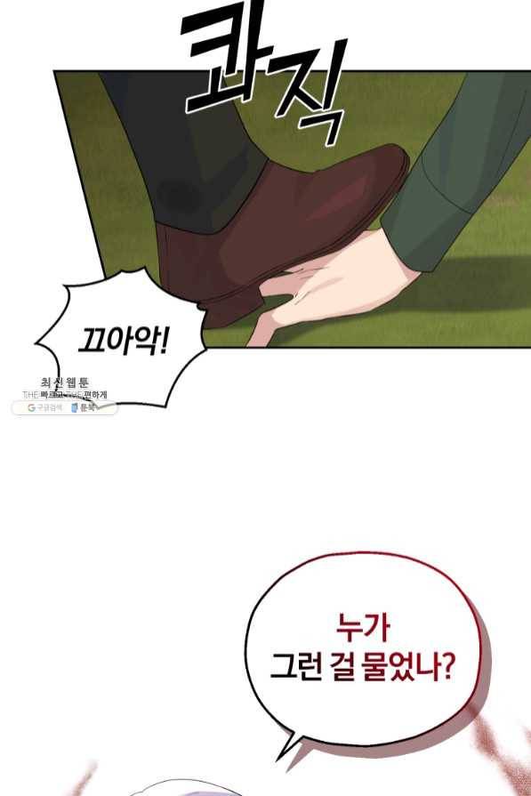은빛마계왕 67화 59