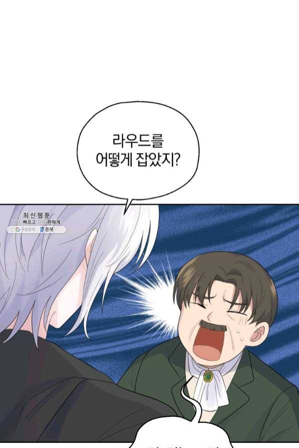 은빛마계왕 67화 61