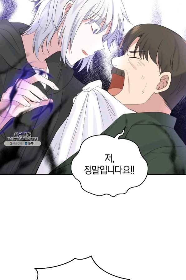 은빛마계왕 67화 64