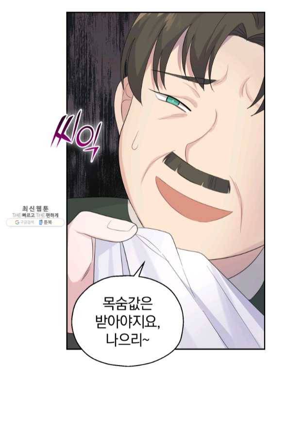 은빛마계왕 67화 67