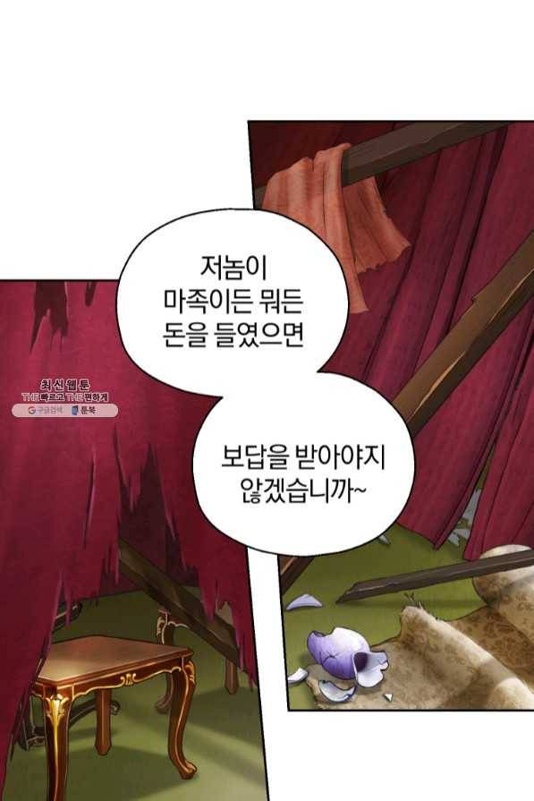 은빛마계왕 67화 68