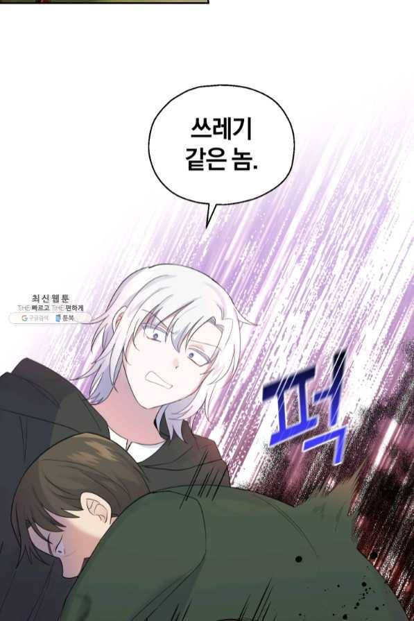 은빛마계왕 67화 69