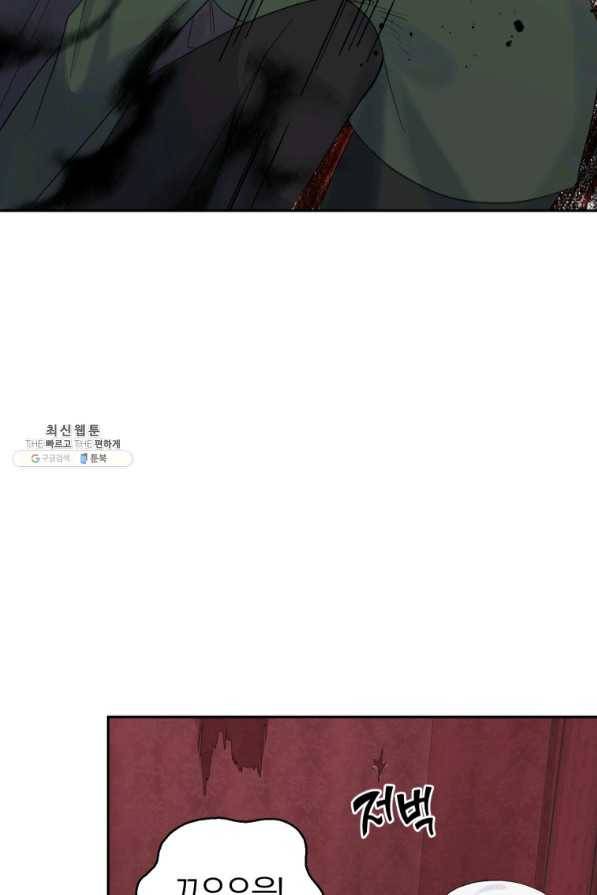 은빛마계왕 67화 70