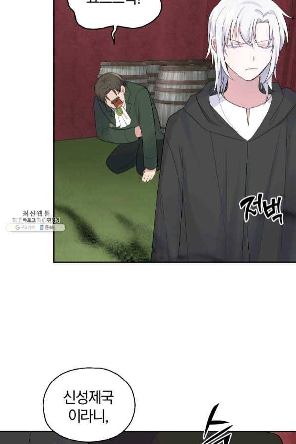 은빛마계왕 67화 71