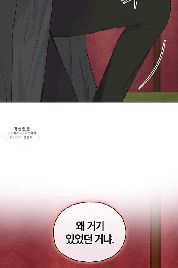은빛마계왕 67화 72