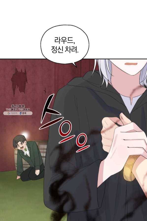 은빛마계왕 67화 76