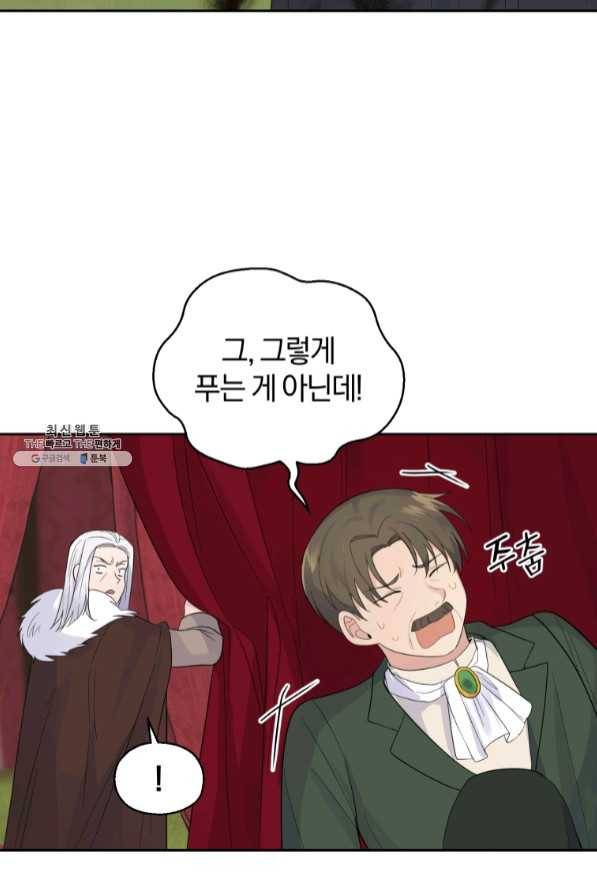 은빛마계왕 67화 77