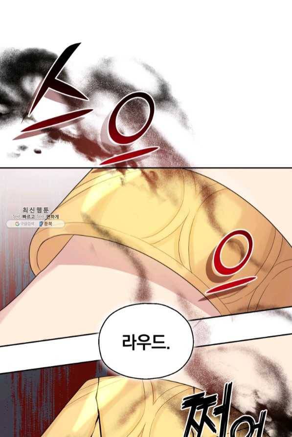 은빛마계왕 67화 78