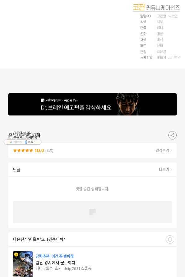 은빛마계왕 67화 83