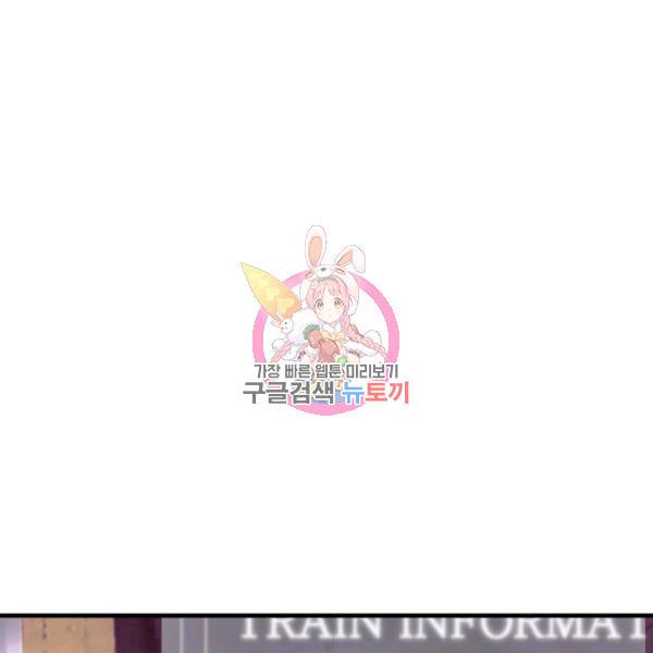 버그트레인 41화 1