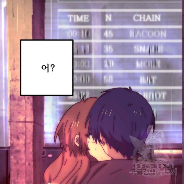 버그트레인 41화 2