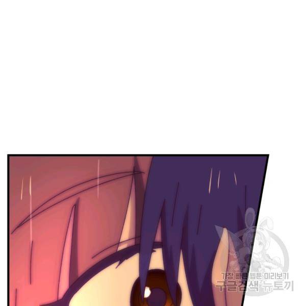 버그트레인 41화 4