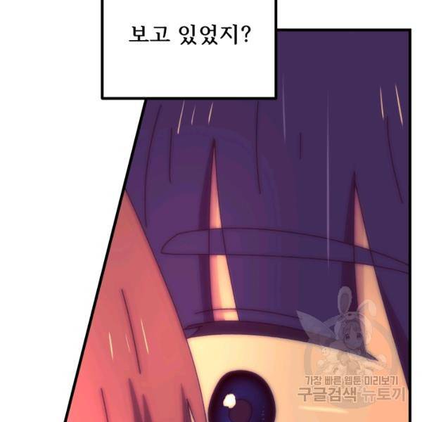 버그트레인 41화 6