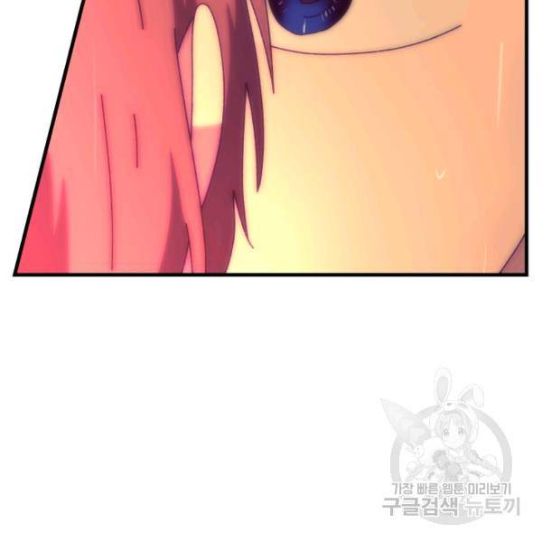버그트레인 41화 7