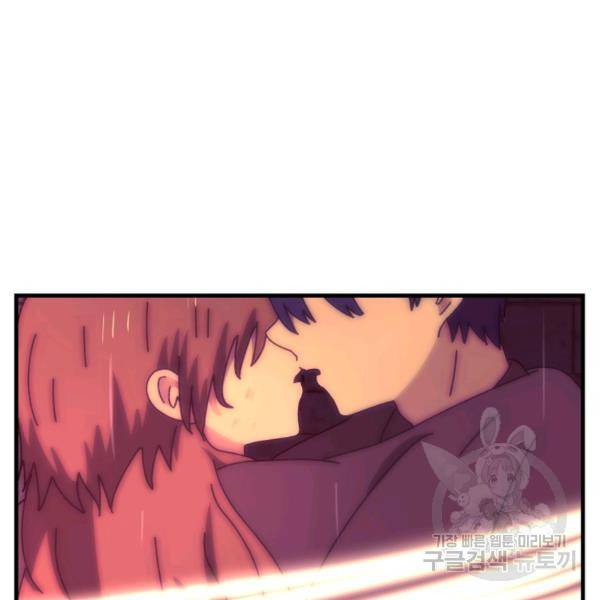 버그트레인 41화 8