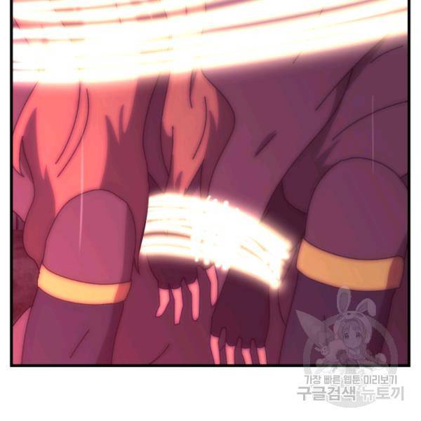 버그트레인 41화 9