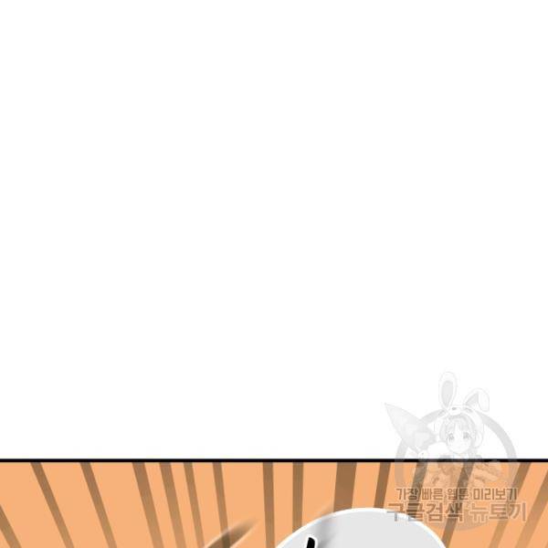 버그트레인 41화 10