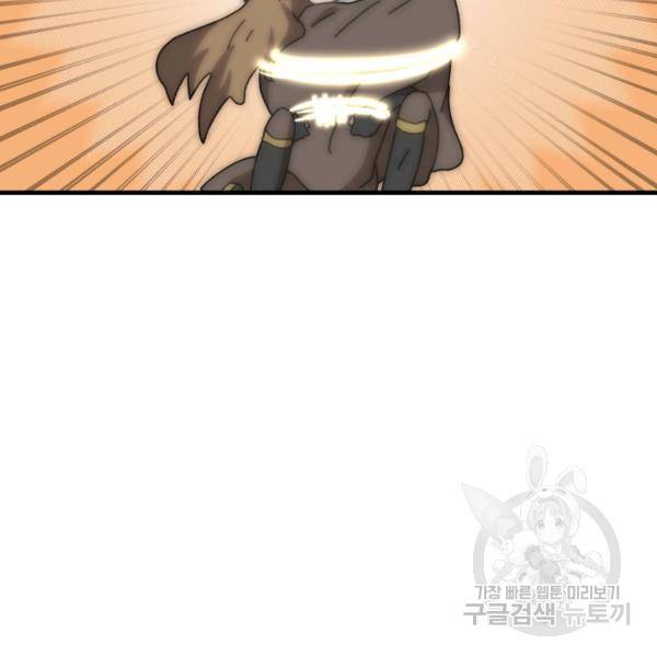 버그트레인 41화 12