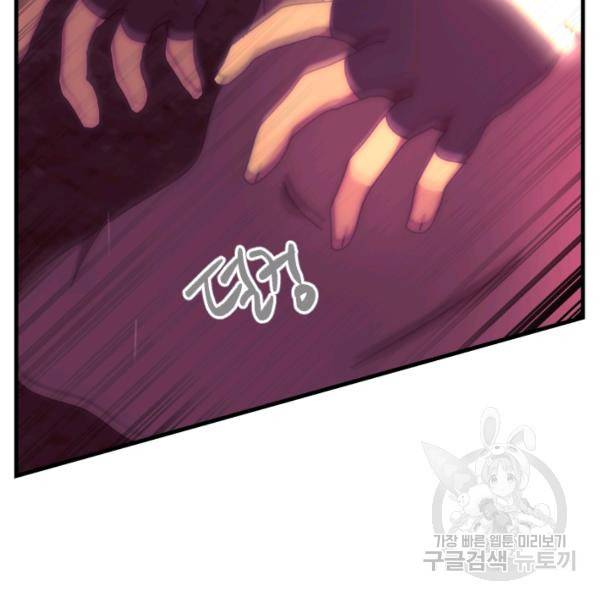 버그트레인 41화 14