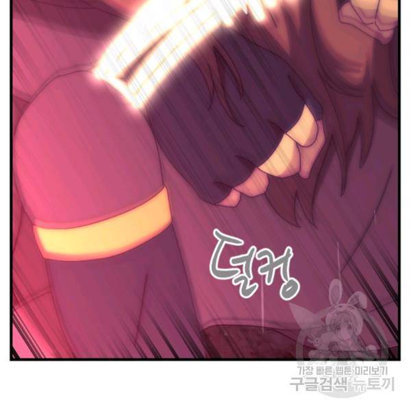 버그트레인 41화 16