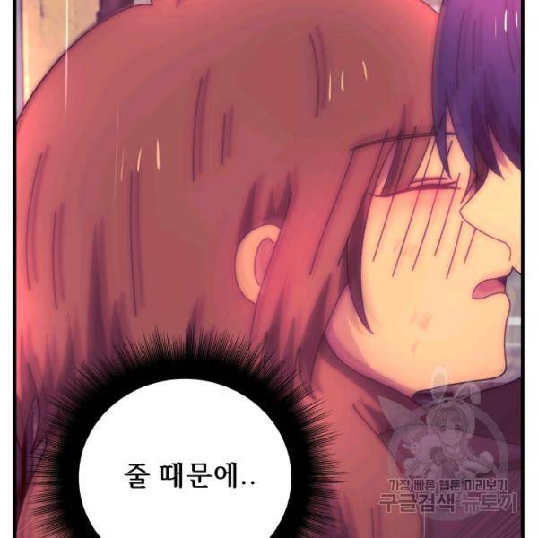 버그트레인 41화 18
